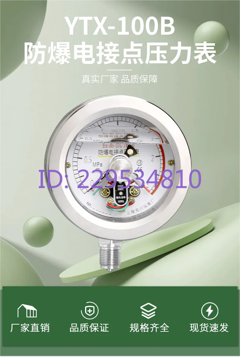 Stainless steel shock-resistant explosion-proof electric contact pressure gauge ExdllBT4 CT6 Wide range of applications
