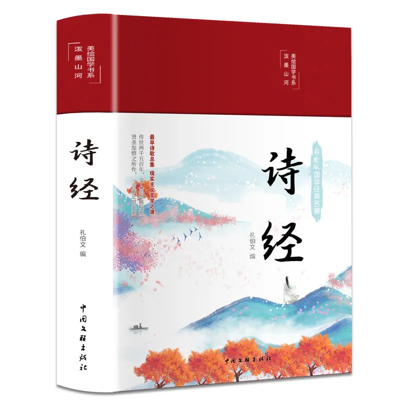 collection-de-calligraphie-wang-xizhi-preface-au-pavillon-des-orchidees-–-cahier-de-tracage-en-Ecriture-courante-pour-debutants-–-fournitures-artistiques