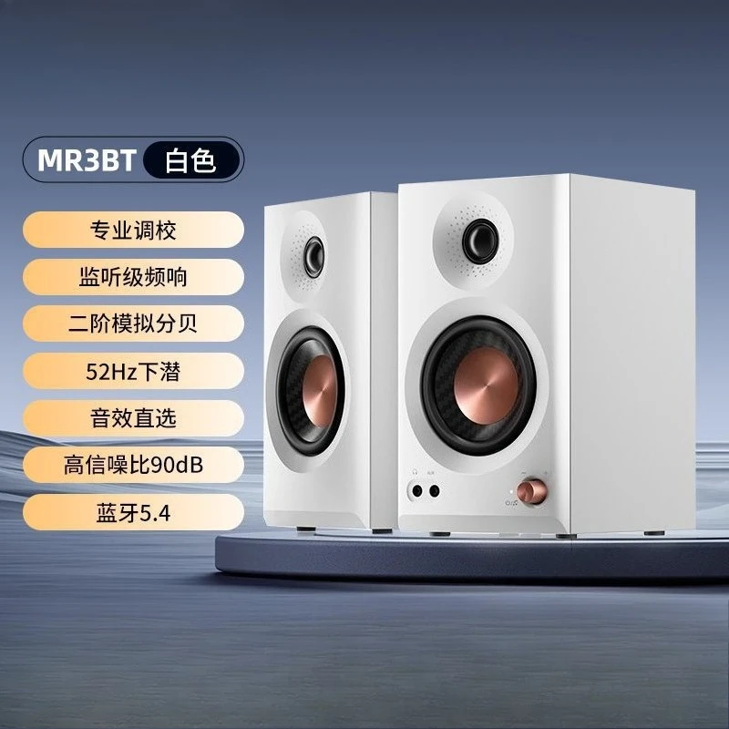 MR3BT Desktop Studio Monitor Speaker Hi Res Certified Bluetooth 5.4 Elegant Tabletop Audio Device For Desktop Computer Home