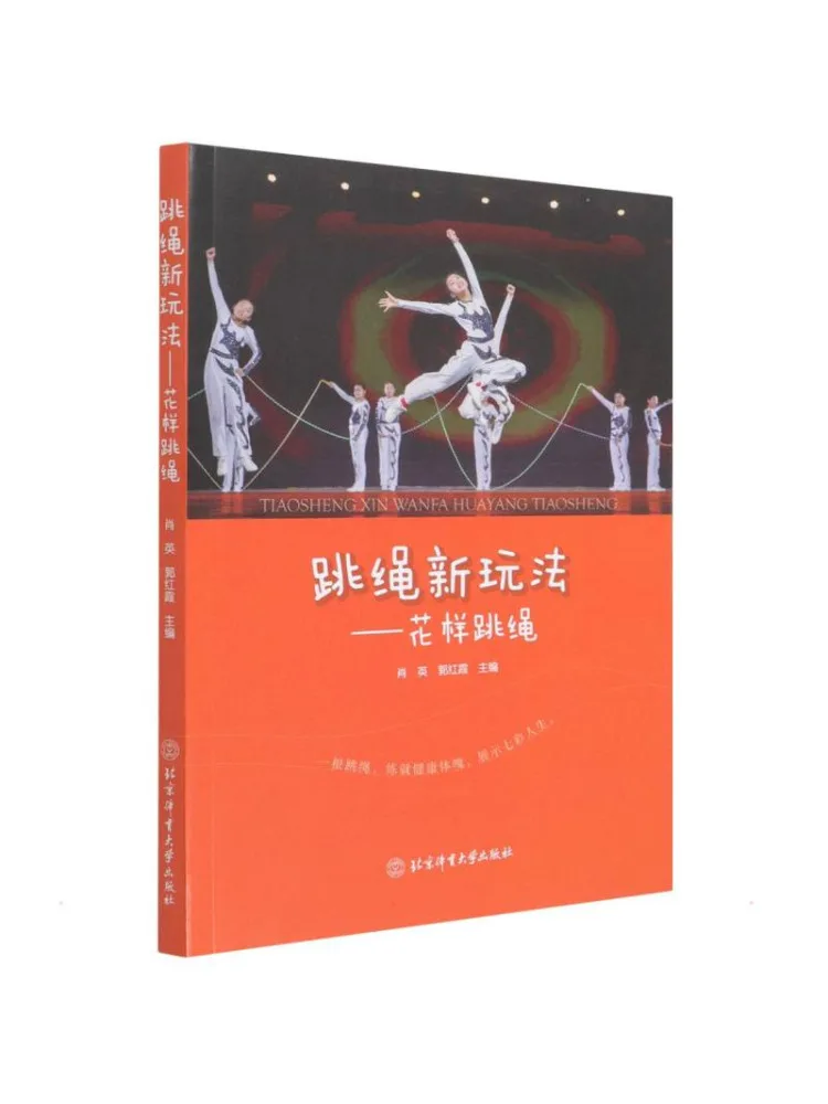 

Книга-Winshare, новый способ играть, фигурка скакалки