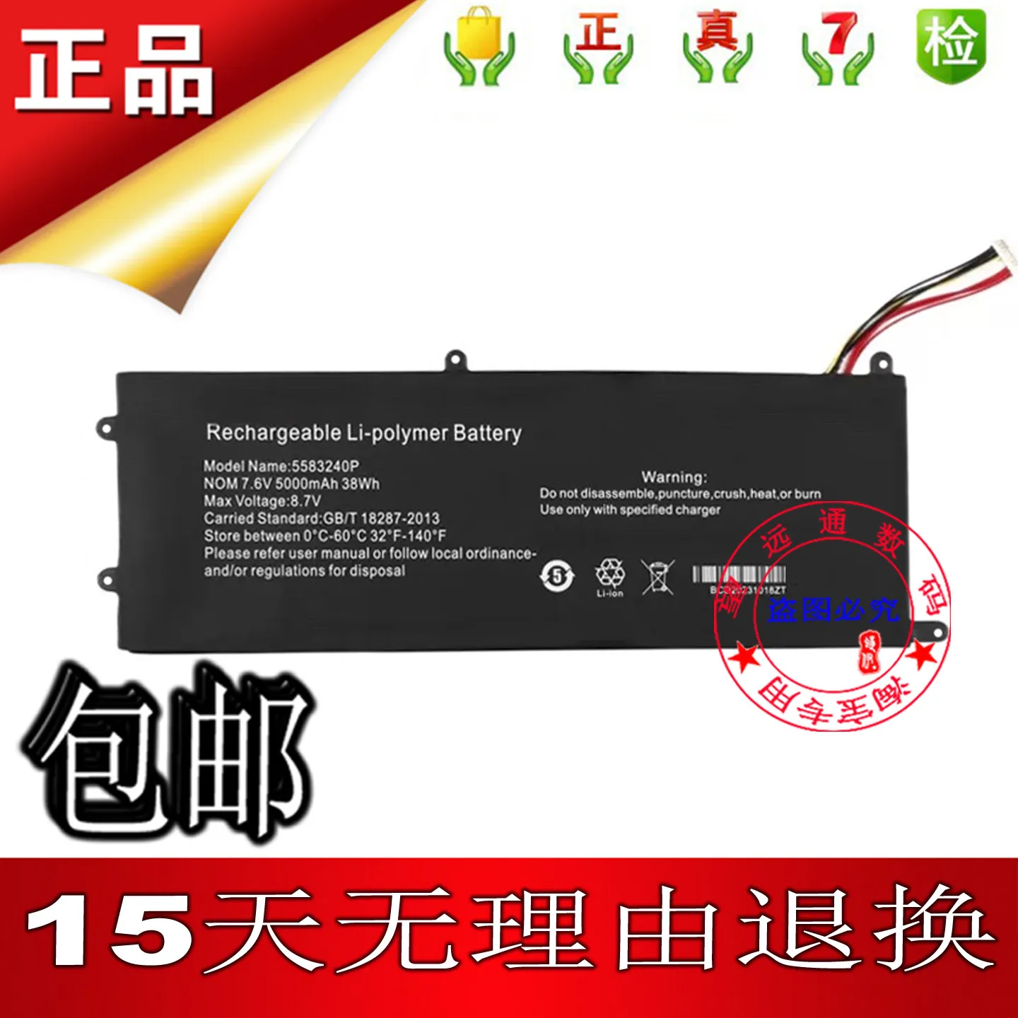 New High Quality Battery For Coolye P30 556575P-3S U527278PV-3S Teclast F15por Laptop Battery 5583240P