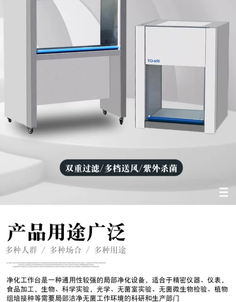 Hengda ultra-clean workbench horizontal and vertical single double dust-free operation laboratory aseptic clean purification