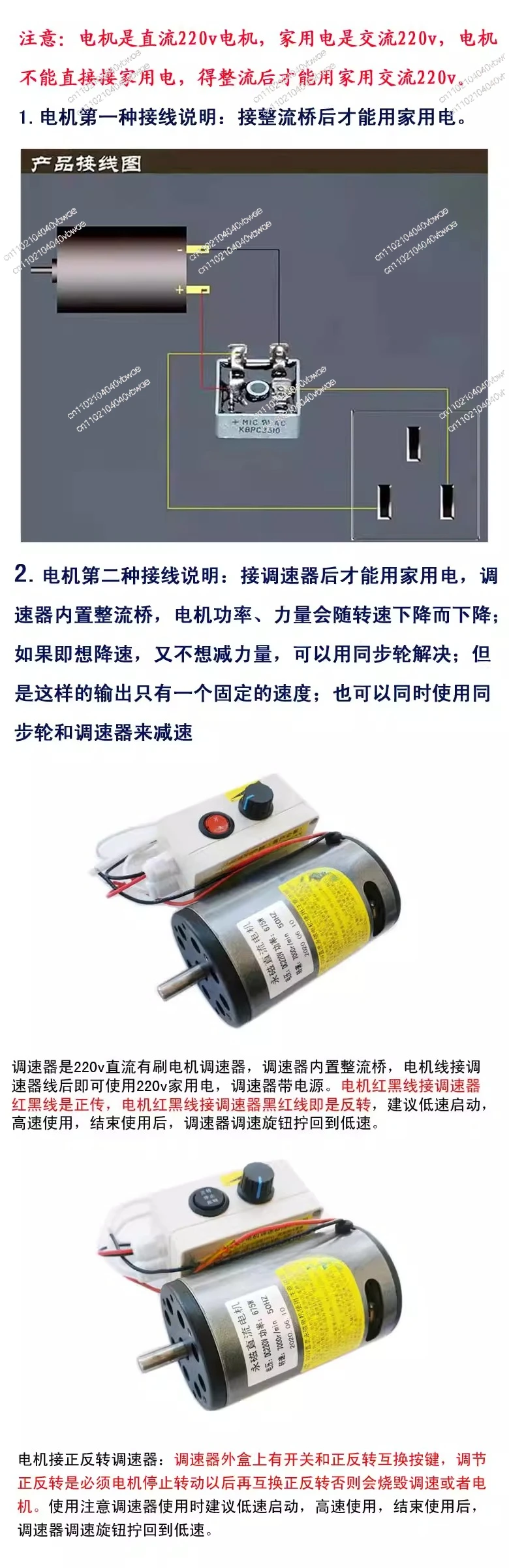 

220V motor Small motor DC high-speed motor Adjustable speed Positive and reverse bead machine Bench drill table Saw belt machine