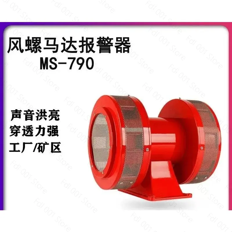 MS-790 Double Ended Air Raid Siren Motor Alarm 220V Industrial Mine Flood Warning High Decibel Horn Siren