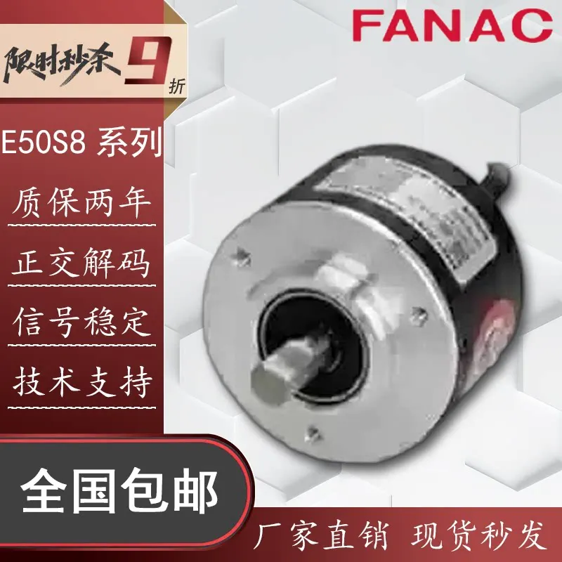 New Original E50S8-5000-3-V-24 Rotary Photoelectric Encoder 5000 PPR Sensor
