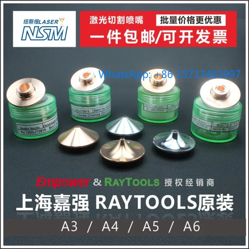 Shanghai Jiaqiang original  cutting nozzle raytools purple copper cutting nozzle single-layer double-layer diameter 32mm