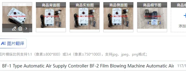

BF-1 Type Automatic Air Supply Controller BF-2 Film Blowing Machine Automatic Air Supply BF-A Type High-precision New