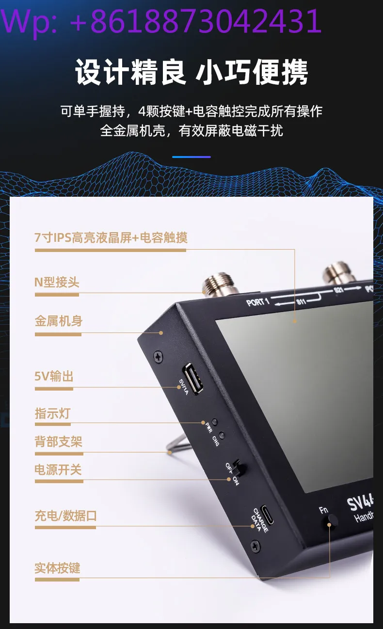 SV4401A vector network analyzer 50KHz-4.4GHz 7-inch large screen