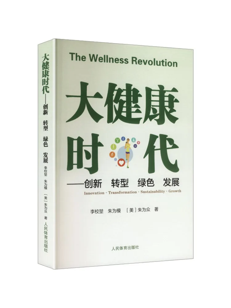 Book-Winshare L'ère de la grande innovation en matière de santé, transformation et développement vert