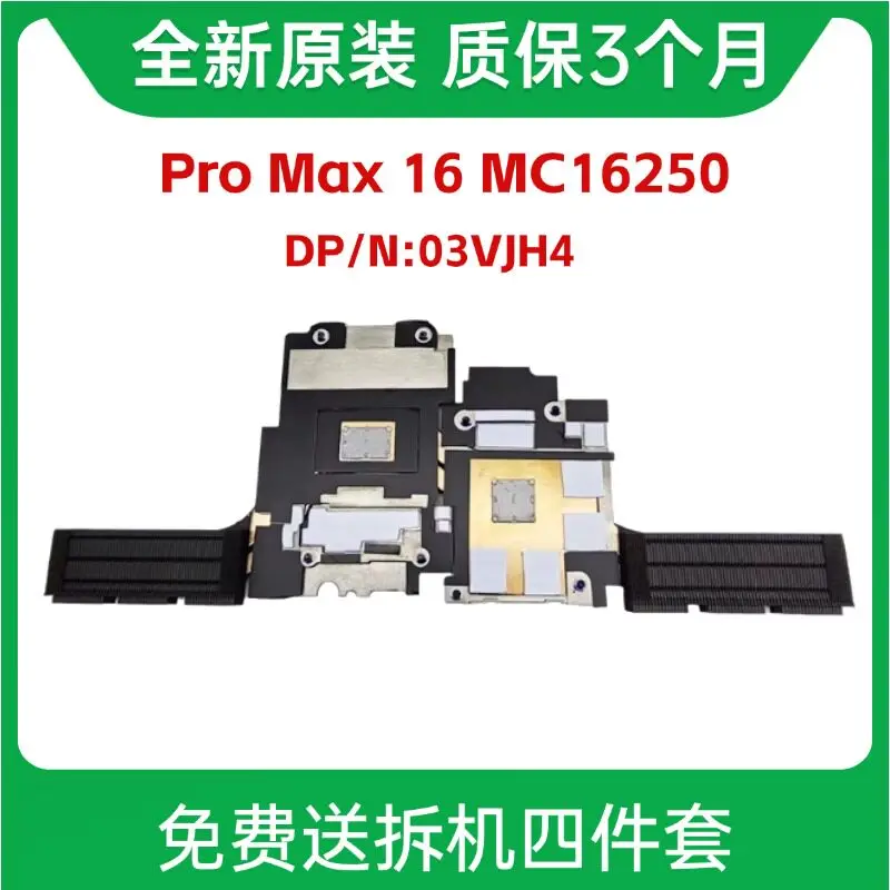 For Dell Pro Max 16 MC16250 0VT9FJ 05K9GT 03VJH4 Cooling Fan Module