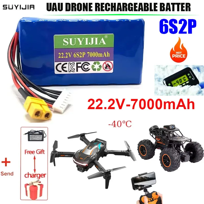 

18650 6S2P 22.2V 7000mAh Drone Lithium Battery Pack -40℃ Suitable for Remote Control Vehicle Agricultural Spray Model Aircraft