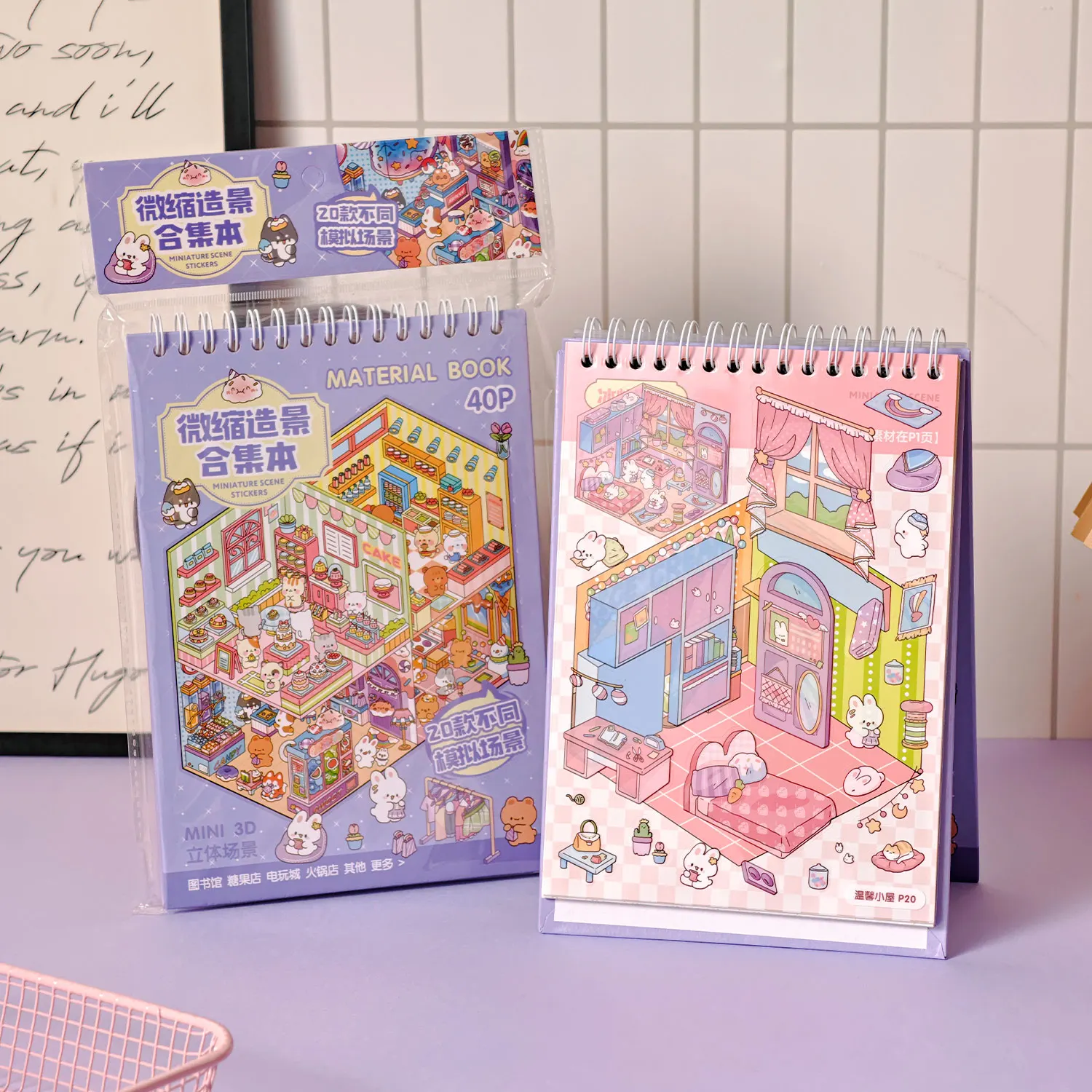 

Kawaii 3D наклейки для ландшафтного дизайна, книга, мультяшная миниатюрная сцена, визуальное укладка, трехмерные наклейки, детский праздничный подарок
