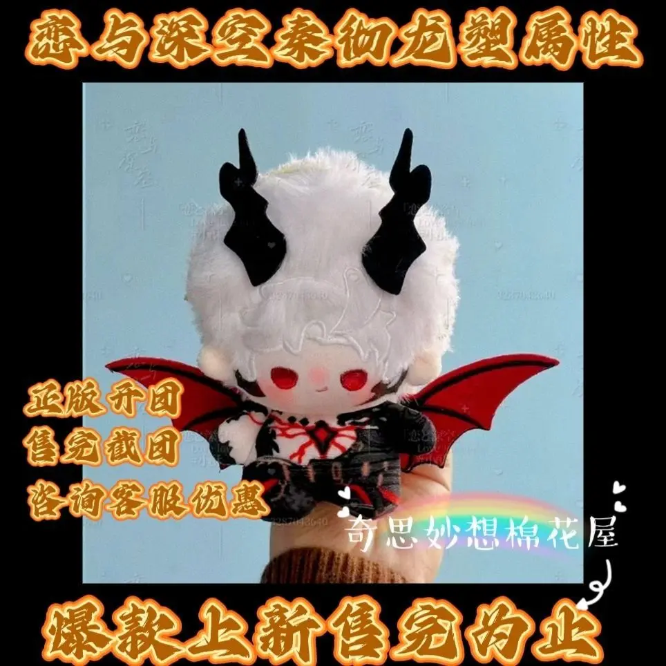 柔らかい綿のボディ,コスプレ,アニメの愛と深さ,サイラスアトルズ,カワイイマスコットギフト,10cm