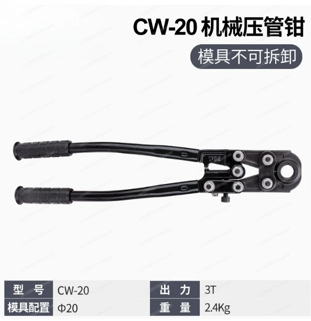 

CW20/1625 Manual Mechanical Pipe Clamp Wrench Stainless Steel Pipe Vice Pliers For Copper Tube Sleeve Aluminium Plastic