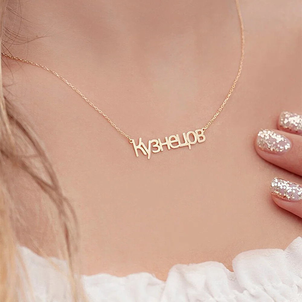 Custom Russian Name Necklace Personalized Gold Color Stainless Steel Necklaces for Women Man Customized Birthday Gift Jewelry