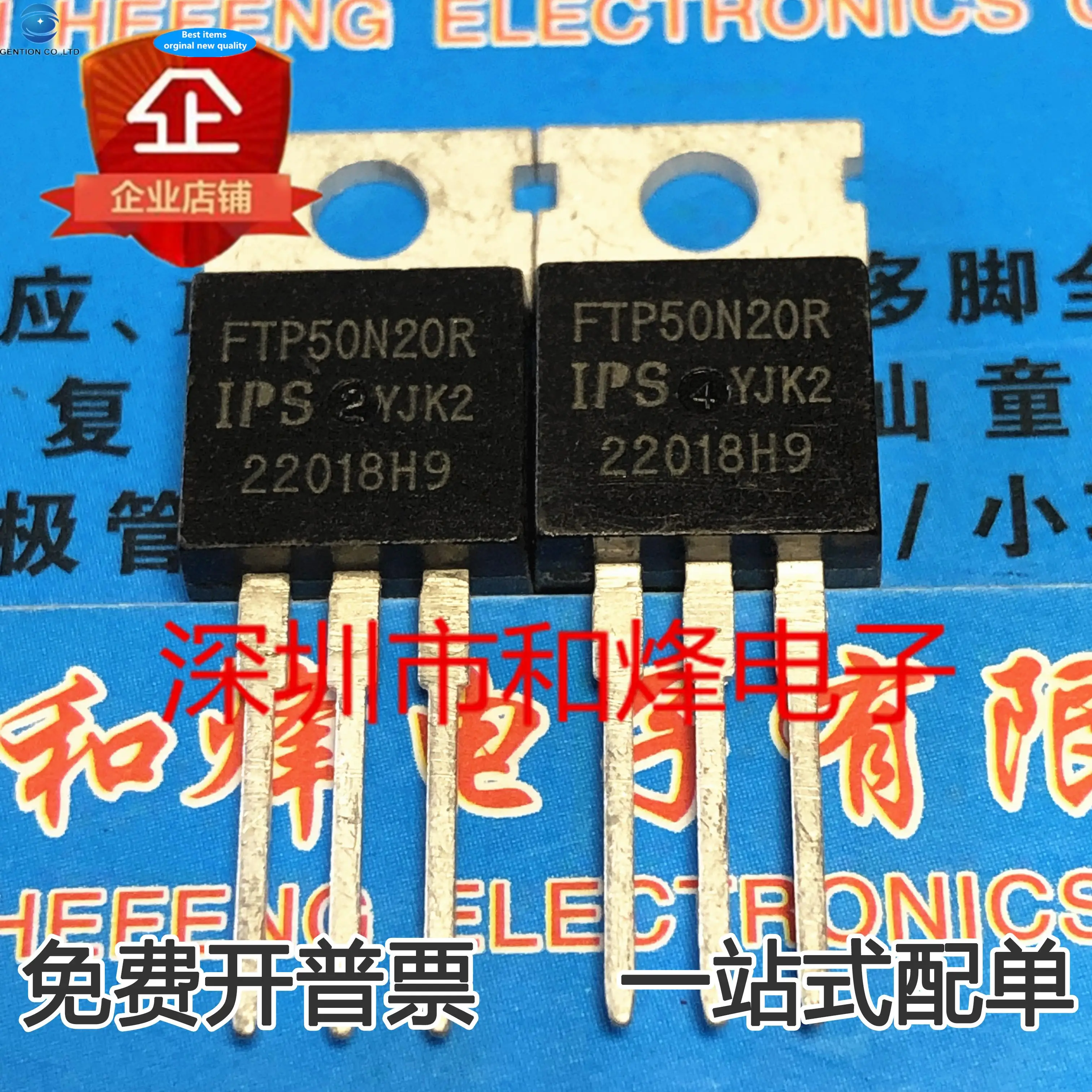 

10 шт. 100% оригинальный новый FTP50N20R TO-220 MOS FET 50A 200 В