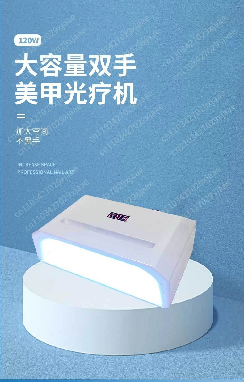 Large capacity two-hand led quick-drying manicure and manicure light 120W high power