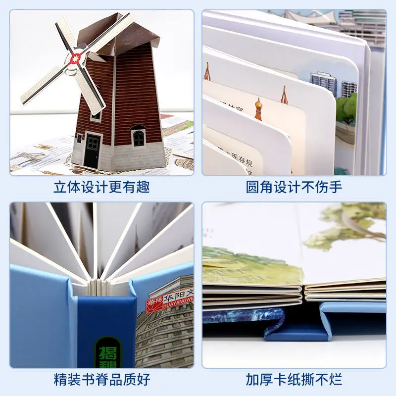 Our Chinese baby reveals the three-dimensional 3D book 2-7 years old can not be broken early education story picture book