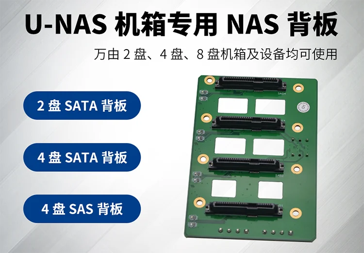 4/8 Bay NAS Chassis Dedicated Backplane Compatible U-NAS Storage Case SAS 12G SATA 6G High Speed Disk Interface Board