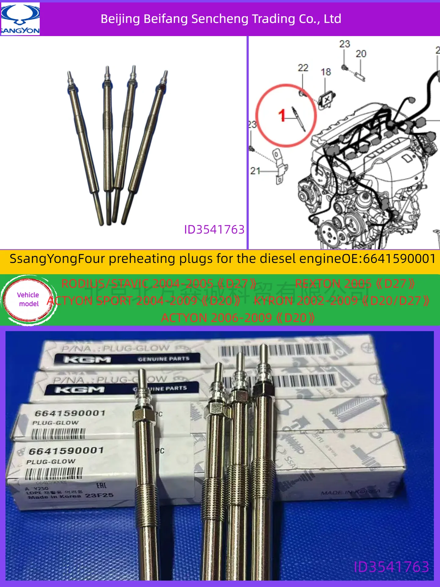 

5PC6641590001ssangyongFive preheating plugs for diesel vehicles are suitable for the models: ACTYON/REXTON/ACTYON SPORT/RODIUS/S