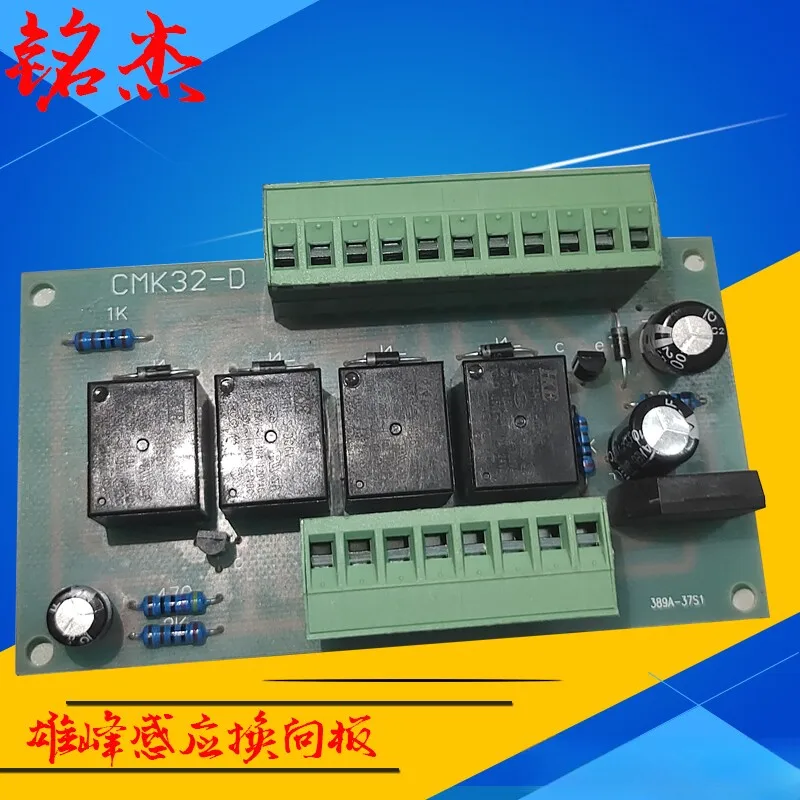 Wire cutting accessories, Xiongfeng reversing board, induction reversing board, proximity switch circuit board