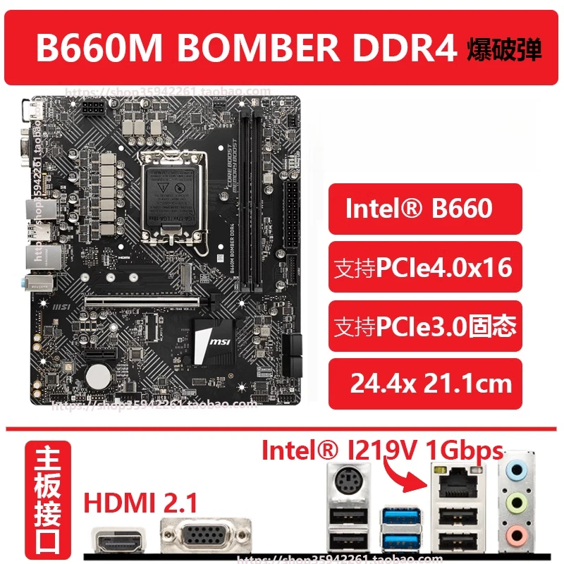 

Used For MSI PRO B660M-A B C E G P CEC BOMBER WIFI DDR4 main board