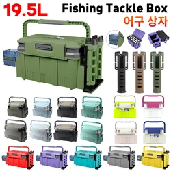 19.5L Fishing Tackle Box Multifunction Fishing Box Large Capacity Stand Rod Holder Cup Holder Storage Box Fishing Accessories