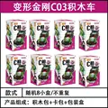 Random 8pcs