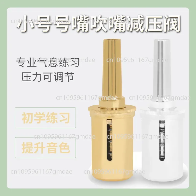 Brass instrument accessories, small pressure reducing valve, breath practitioner, number nozzle, pressure reducing nozzle,