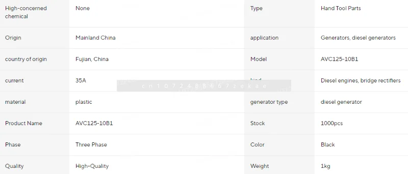 

Модуль регулятора напряжения дизельного генератора AVR AVC125-10/12B/A