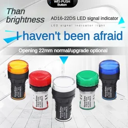 LED power indicator light durable AD16-22DS universal signal light 220V distribution box 22MM high brightness 12v24v380V