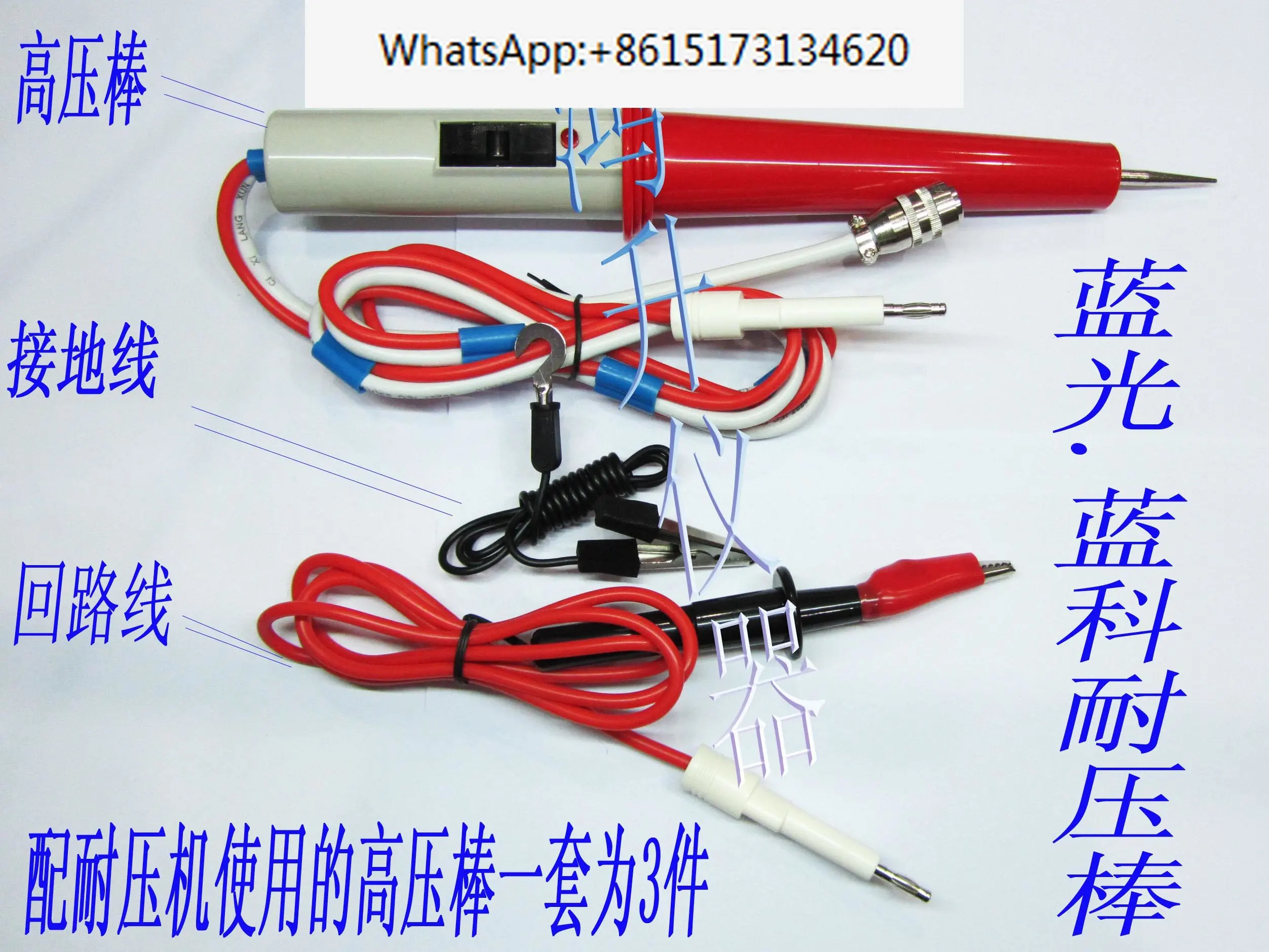 Blue Light/Blue Science LK2670AX2672X/C Voltage Withstand Tester Remote Control Test Rod Connection Wire High Voltage Rod