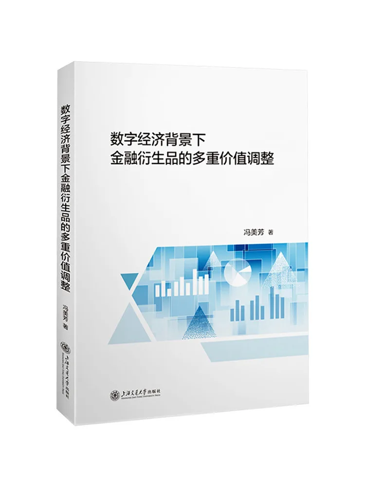 Book-Winshare Multiple Value Adjustments Of Financial Derivatives in the Digital Economy