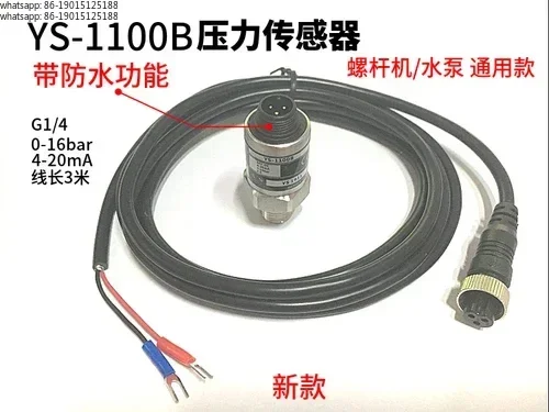 Pressure sensor ys1100b pressure transmitter screw machine water pump 2-point pressure sensor