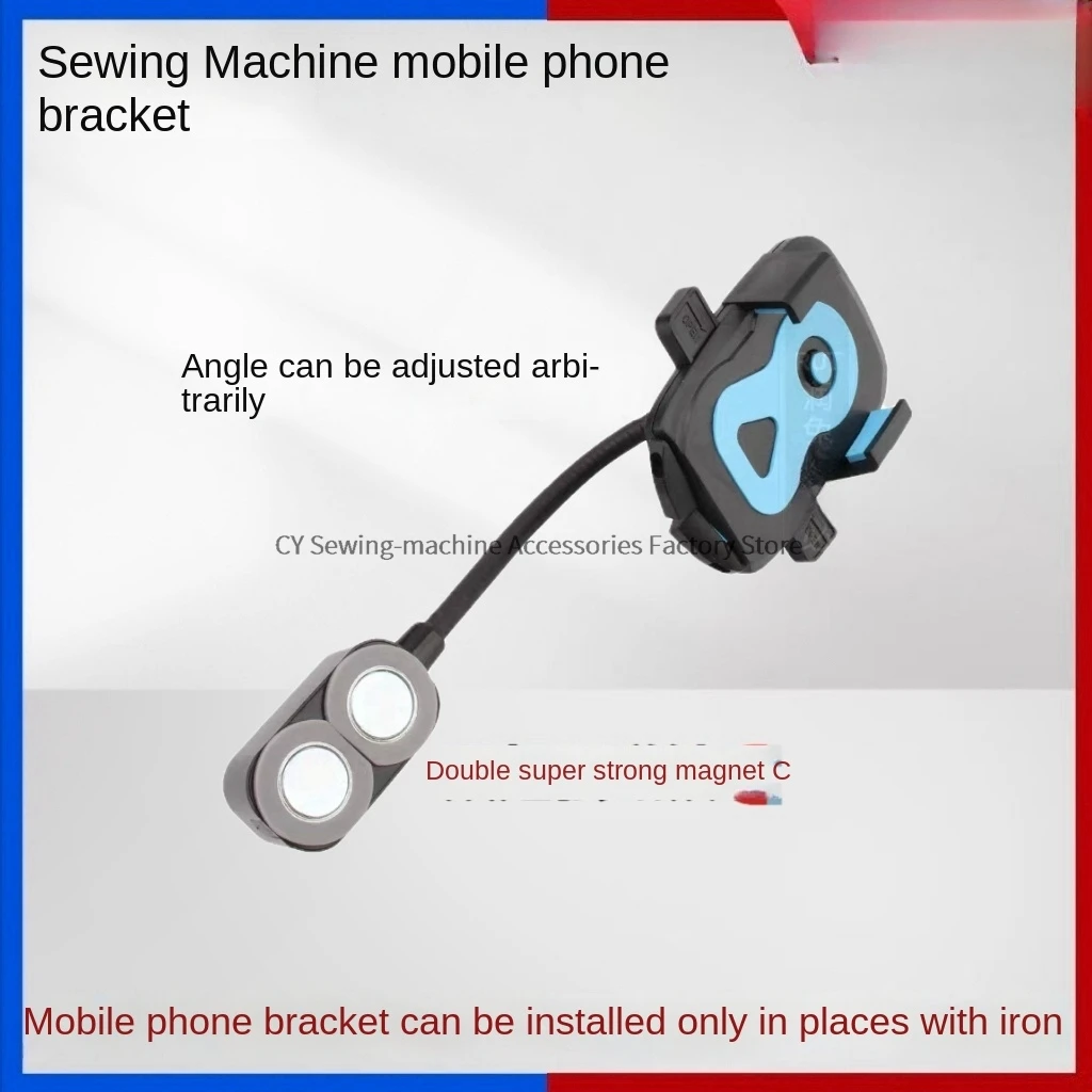 1PCS Double Magnet Sewing Machine Mobile Phone Holder Shockproof Strong Magnetic Fixed Phone Clip Computer Lockstitch Universal