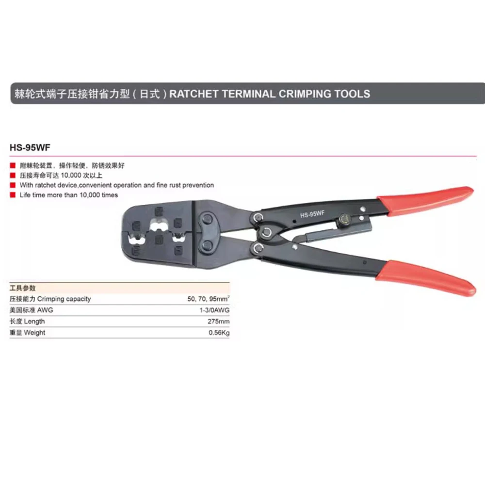 Tool HS-95WF ratchet terminal crimping pliers 1-3/0AWG  Length 275mm