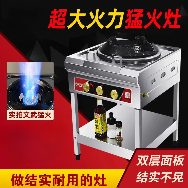 Commercial high-speed stove high-speed stove high-pressure gas stove liquefied gas electronic ignition