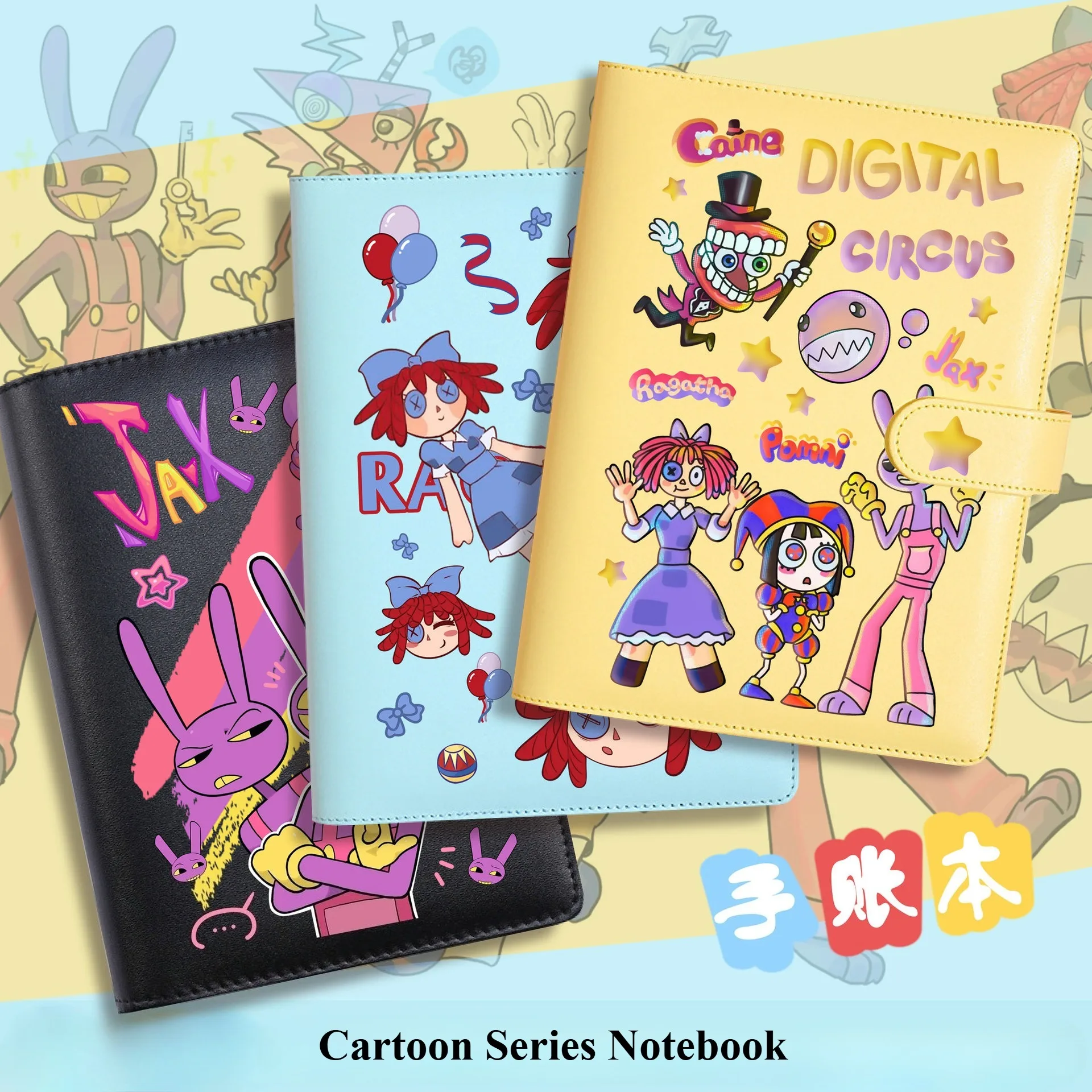 Carnet de planification D-Digital-S C-Circus Peripheral P-Pamni à feuilles mobiles, thème dessin animé, cadeau d'anniversaire, papeterie étudiante, cadeau