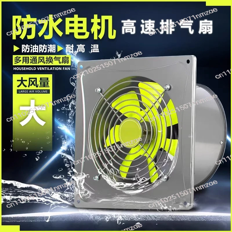 

150W High-Power Cylindrical Exhaust Fan Waterproof Kitchen Ventilator Household Oil Fume Extractor Efficient Ventilation Fan