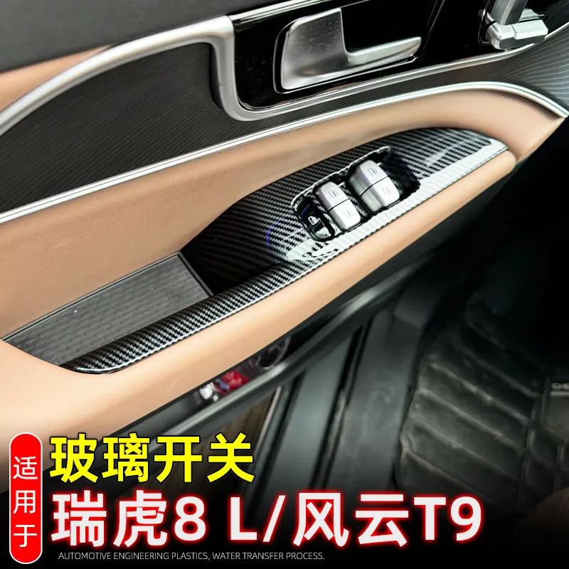 

Для Chery Tiggo 9 2024 2025 ABS углеродное волокно, переключатель окон автомобиля, подъемная панель, накладка, внутренняя дверная чаша, вставка, декоративная рамка