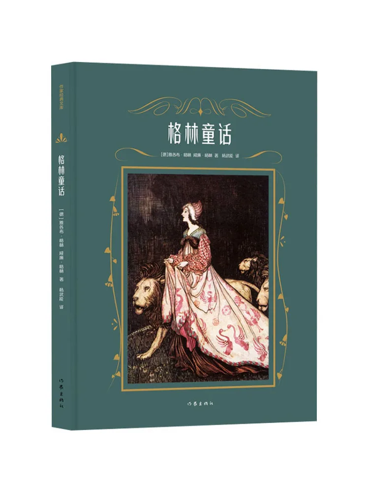

Book-Winshare Grimm's Fairy Tale