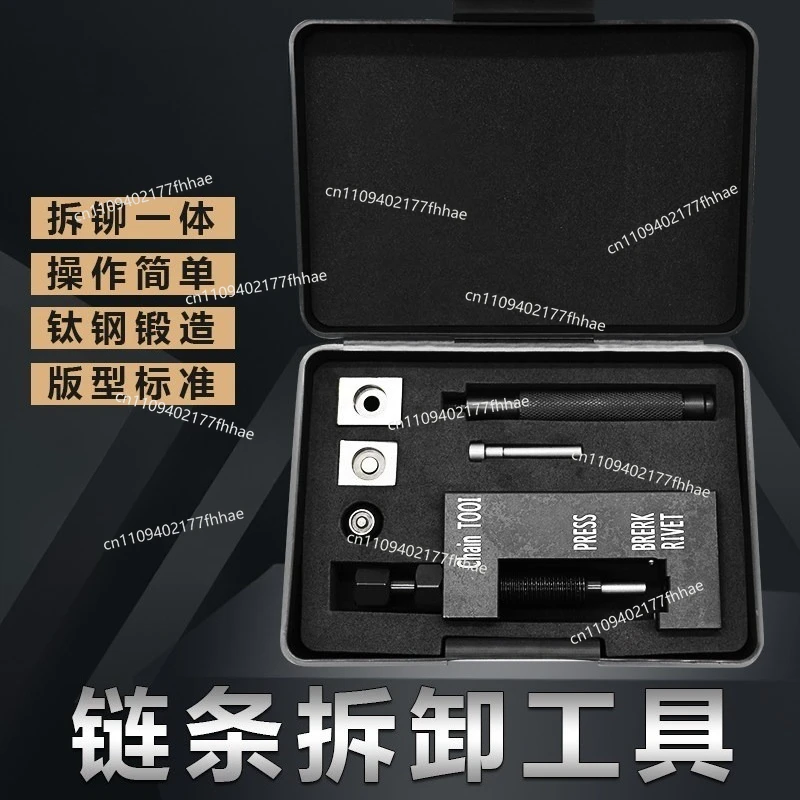 Motorcycle 520/525/530 Oil Seal Chain Chain Remover Detachable Mountable Rivet Chain Mounting Tool Interceptor
