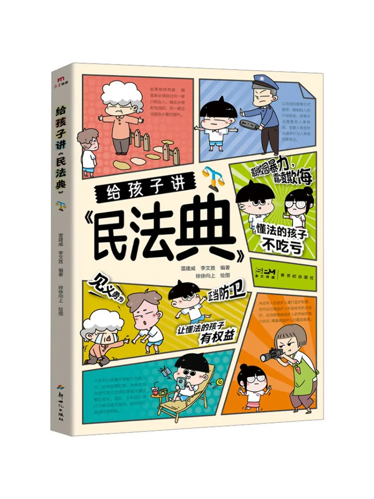 

Книга-Уинзац обучающих детей о гражданском коде