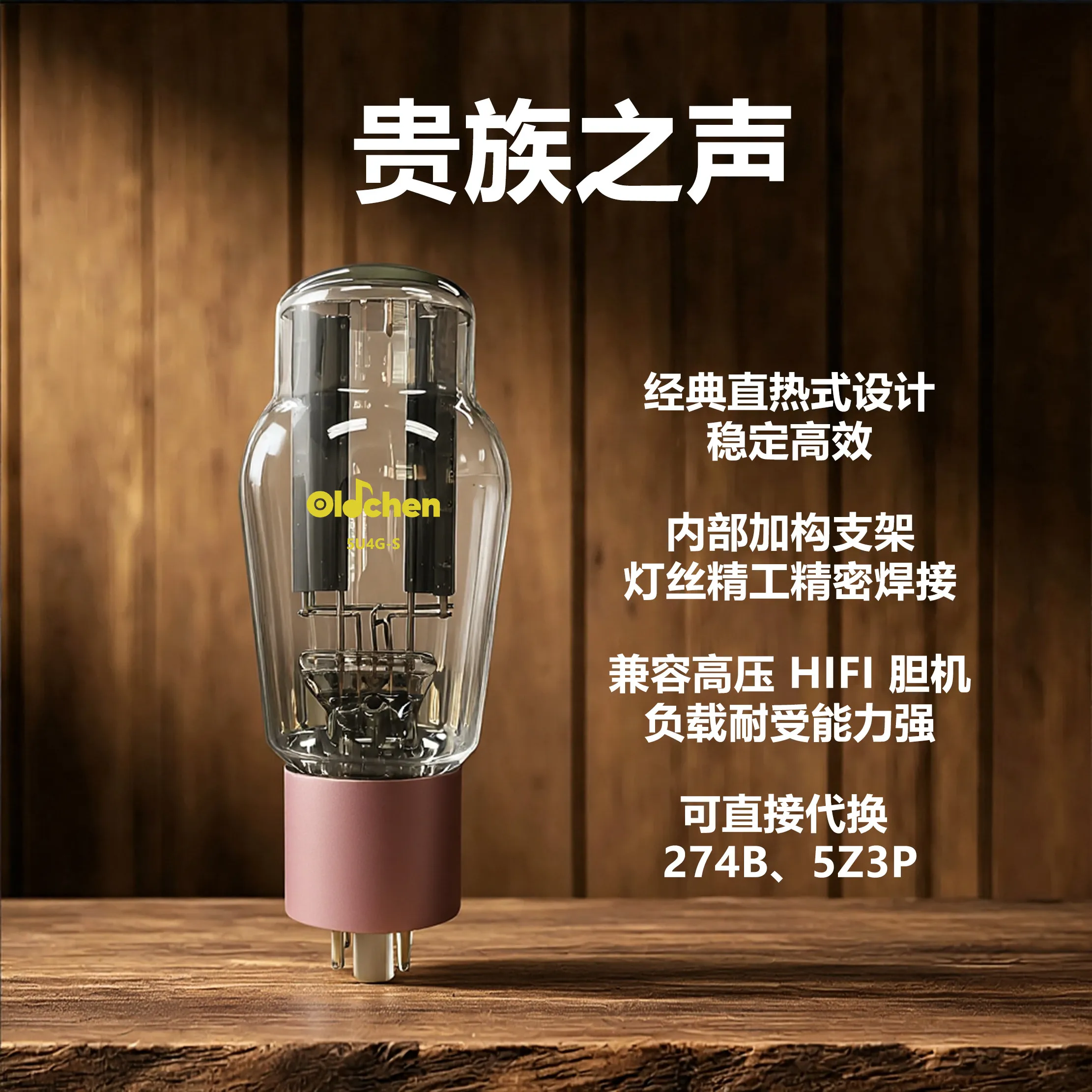 5U4G-S Upgrade Rectifier Tube HiFi Vacuum Tube for Audio Amplifier