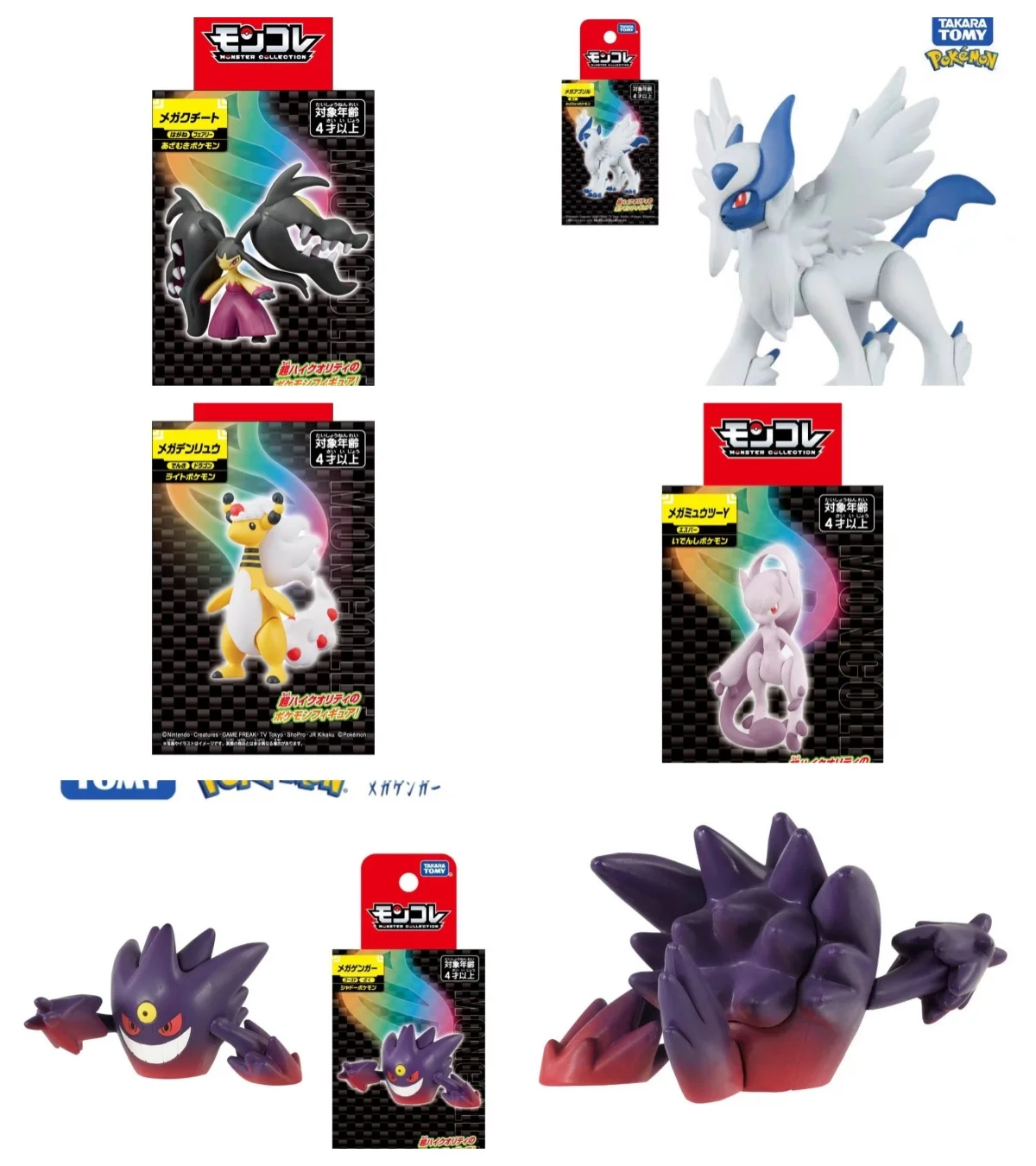 TAKARA TOMY Pokemon figura MEGA Gyarados Mawile Ampharos Gardevoir Sableye Lucario Absol Tyranitar muñecas coleccionables en miniatura Juguetes