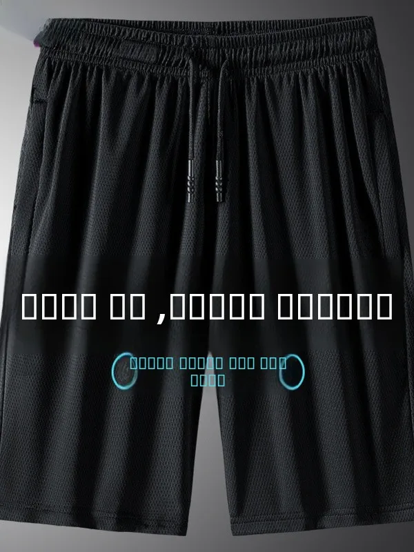 

Мужские спортивные брюки из ледяного шелка Qui Dry: летние, тонкие, охлаждающие, свободного кроя, больших размеров, для бега и повседневной носки, длиной до колена.