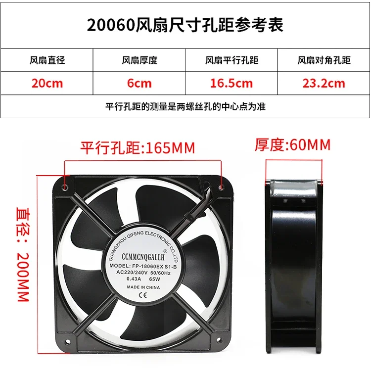 20CM 220V 65W axial fan cooling fan FP-20060EX-S1-B