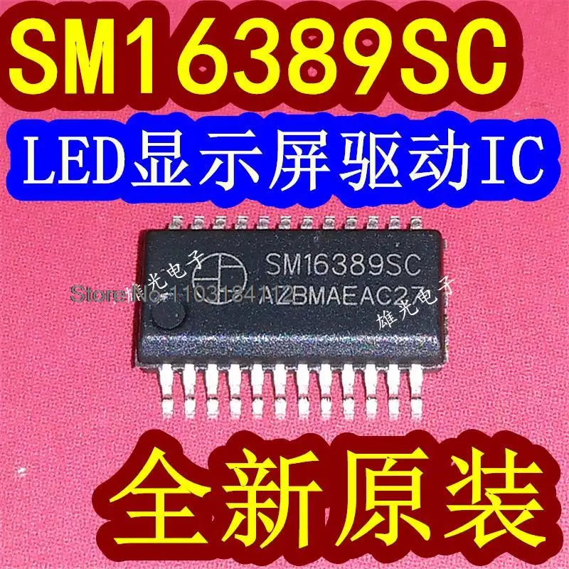 

10PCS/LOT SM16389 SM16389SC SSOP24(0.635 LEDIC