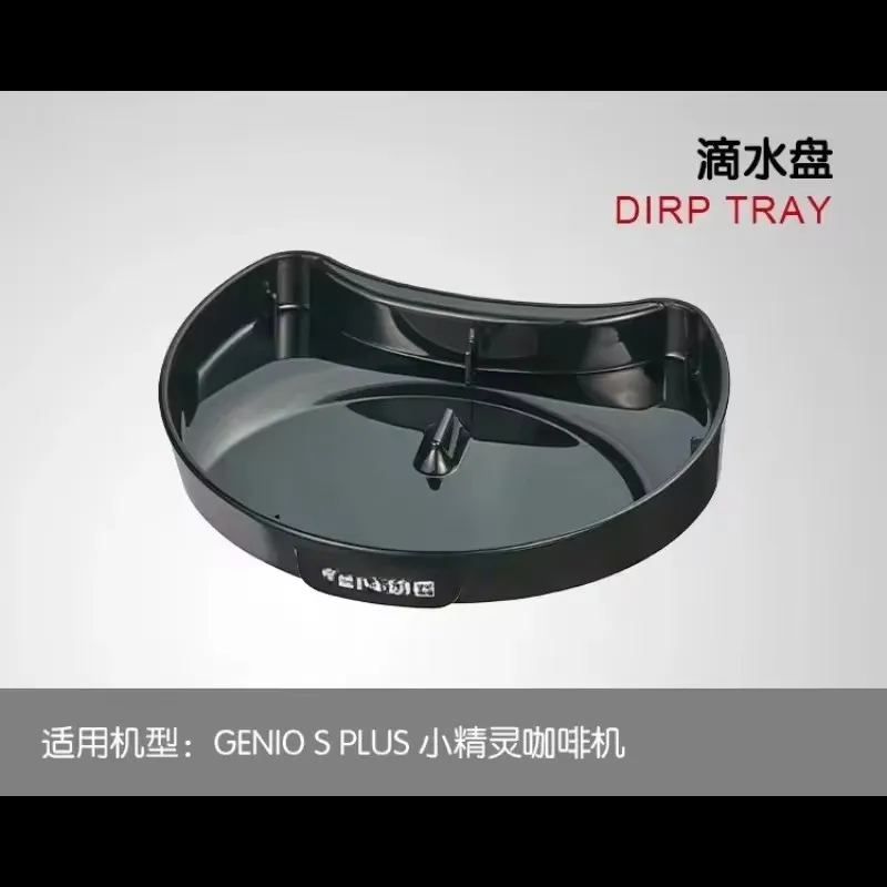 ينطبق على ملحقات صينية التنقيط لآلة القهوة Nestle GENIO S PLUS