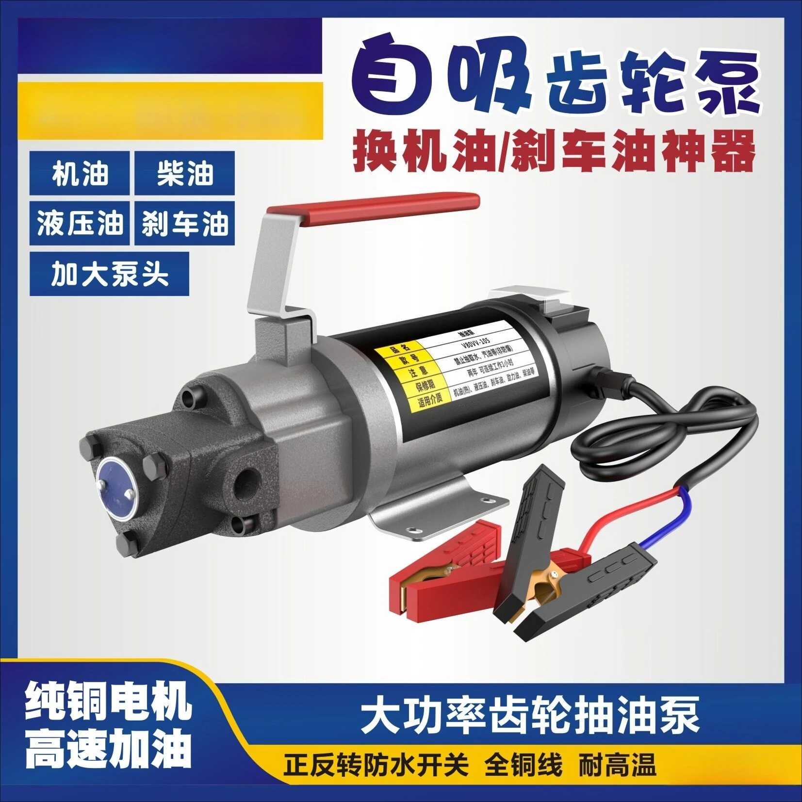 12V/24V/220V 200W High Power DC Gear Oil Pump 12A Electric Hydraulic Reducer Oil Pump